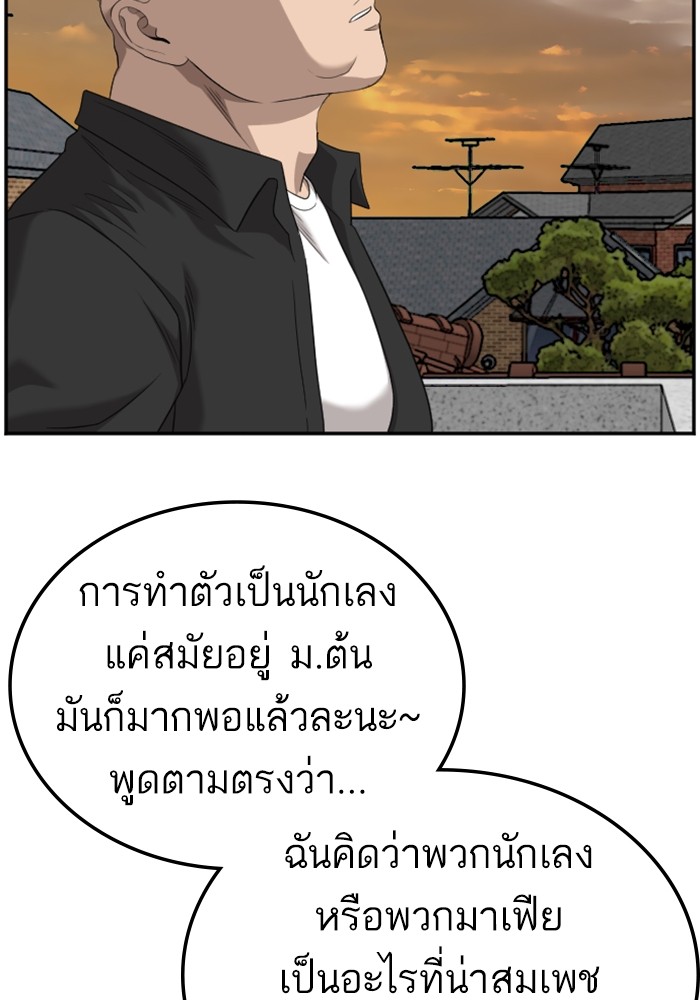 Bad Guy คุณหนูตระกูลมาเฟีย-128