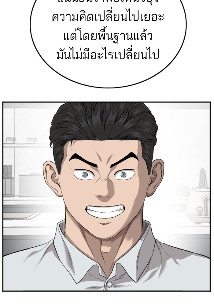 Bad Guy คุณหนูตระกูลมาเฟีย-128