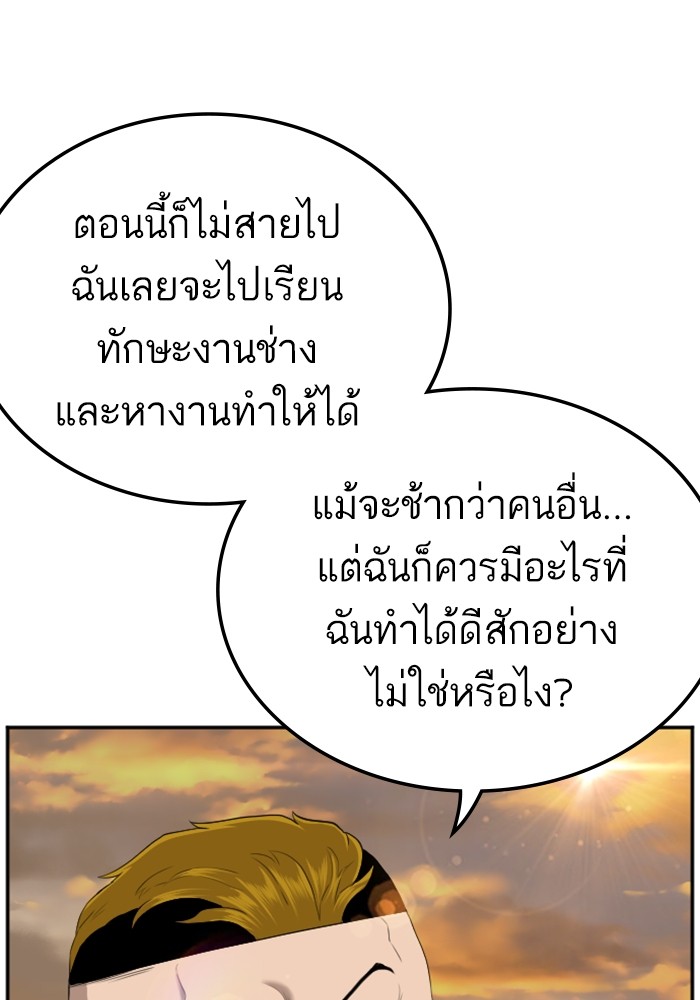 Bad Guy คุณหนูตระกูลมาเฟีย-128