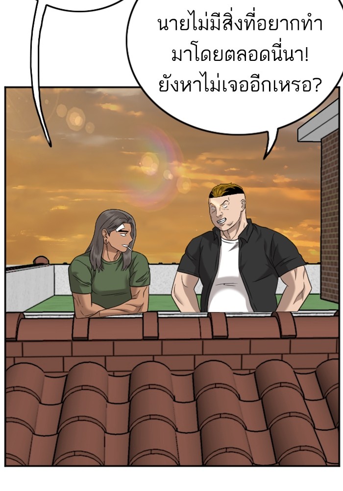 Bad Guy คุณหนูตระกูลมาเฟีย-128