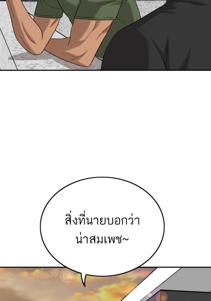 Bad Guy คุณหนูตระกูลมาเฟีย-128