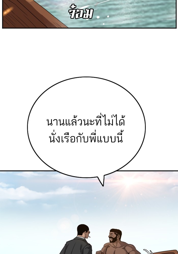 Bad Guy คุณหนูตระกูลมาเฟีย-128