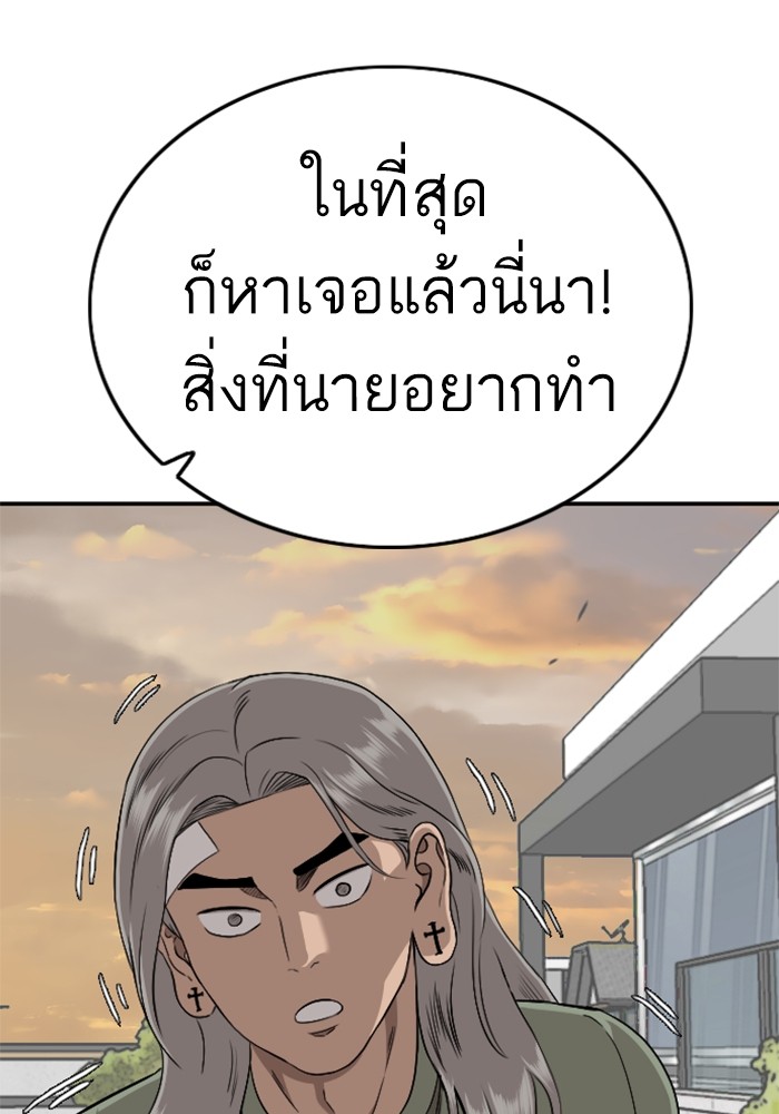 Bad Guy คุณหนูตระกูลมาเฟีย-128