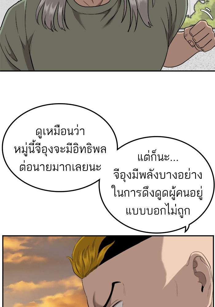 Bad Guy คุณหนูตระกูลมาเฟีย-128