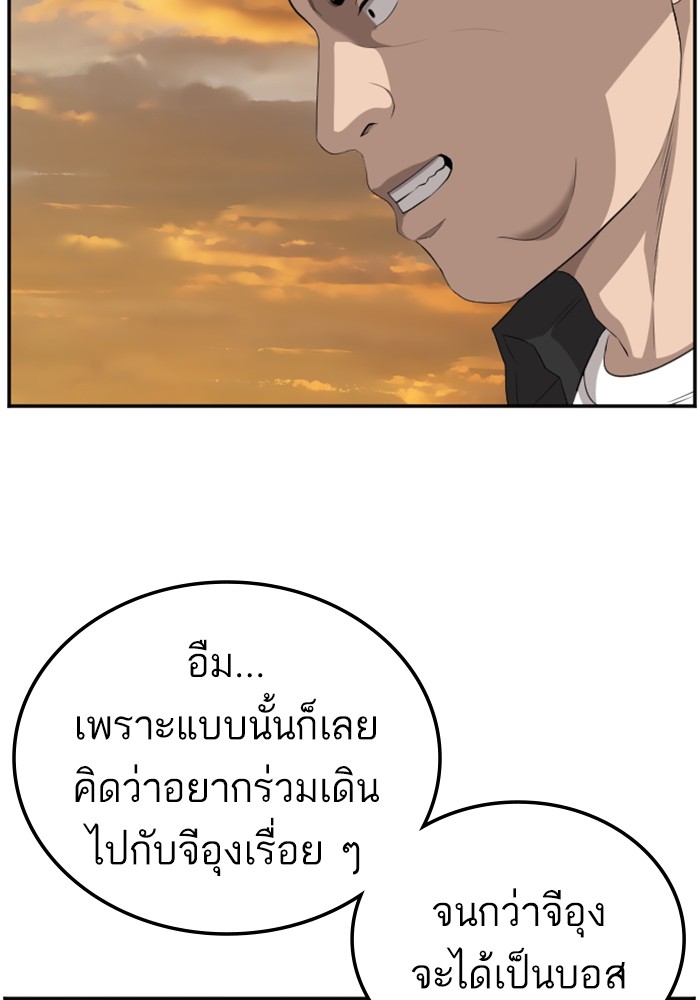 Bad Guy คุณหนูตระกูลมาเฟีย-128