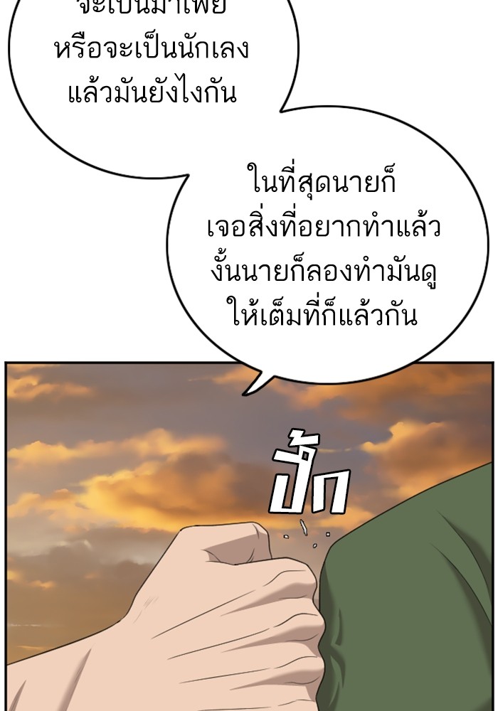 Bad Guy คุณหนูตระกูลมาเฟีย-128