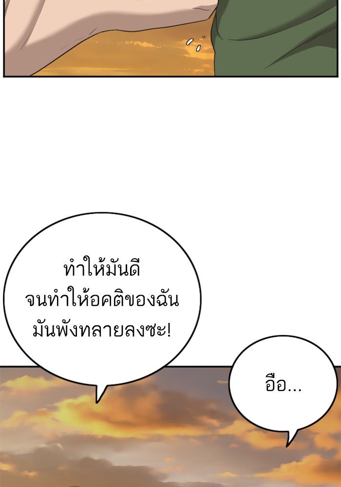 Bad Guy คุณหนูตระกูลมาเฟีย-128