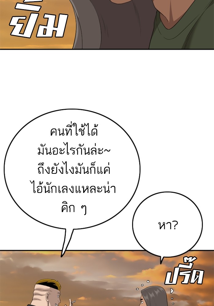 Bad Guy คุณหนูตระกูลมาเฟีย-128