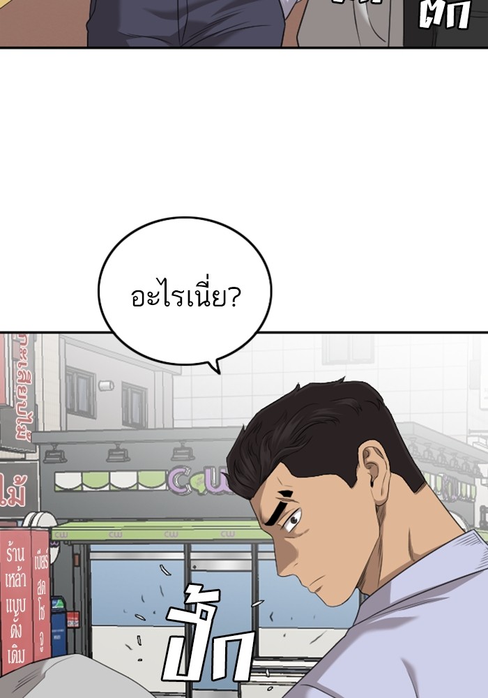 Bad Guy คุณหนูตระกูลมาเฟีย-129