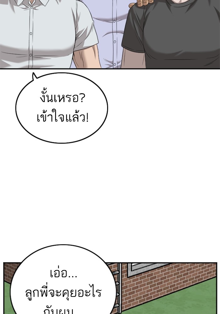 Bad Guy คุณหนูตระกูลมาเฟีย-129