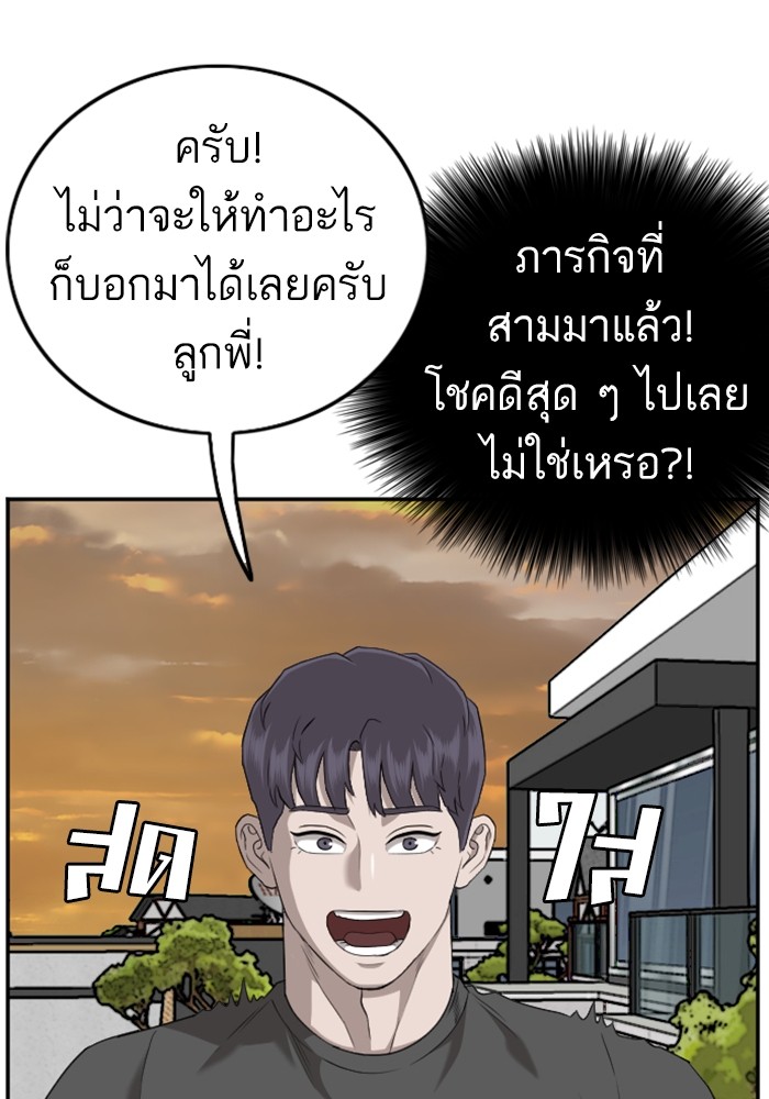 Bad Guy คุณหนูตระกูลมาเฟีย-129