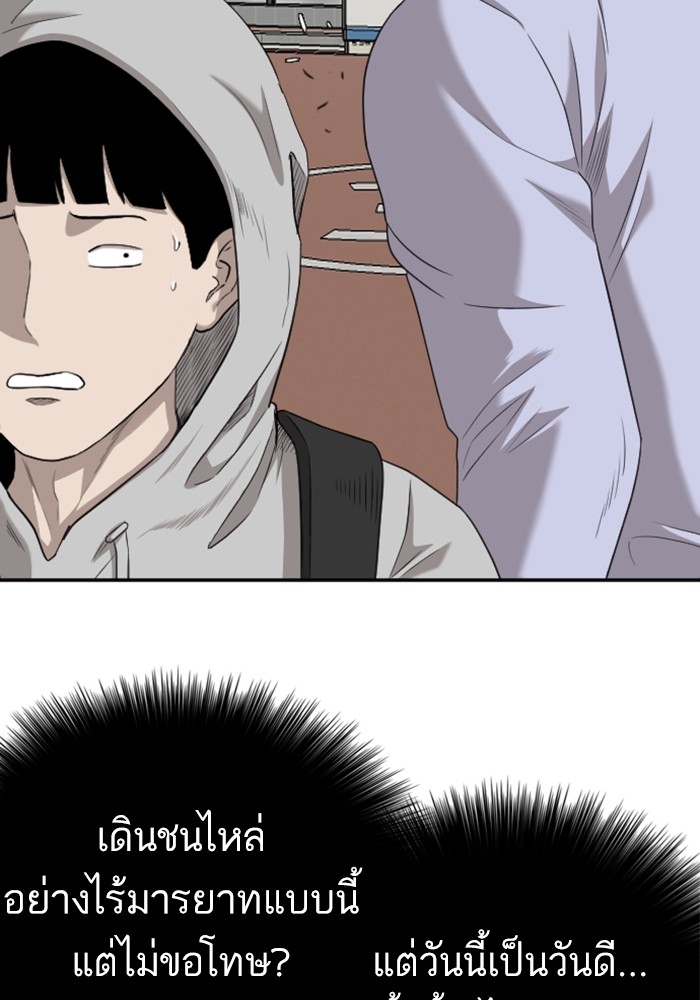 Bad Guy คุณหนูตระกูลมาเฟีย-129