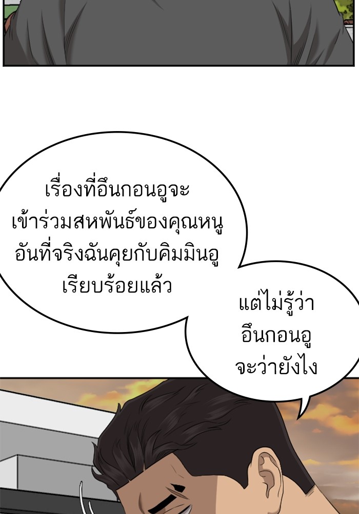 Bad Guy คุณหนูตระกูลมาเฟีย-129