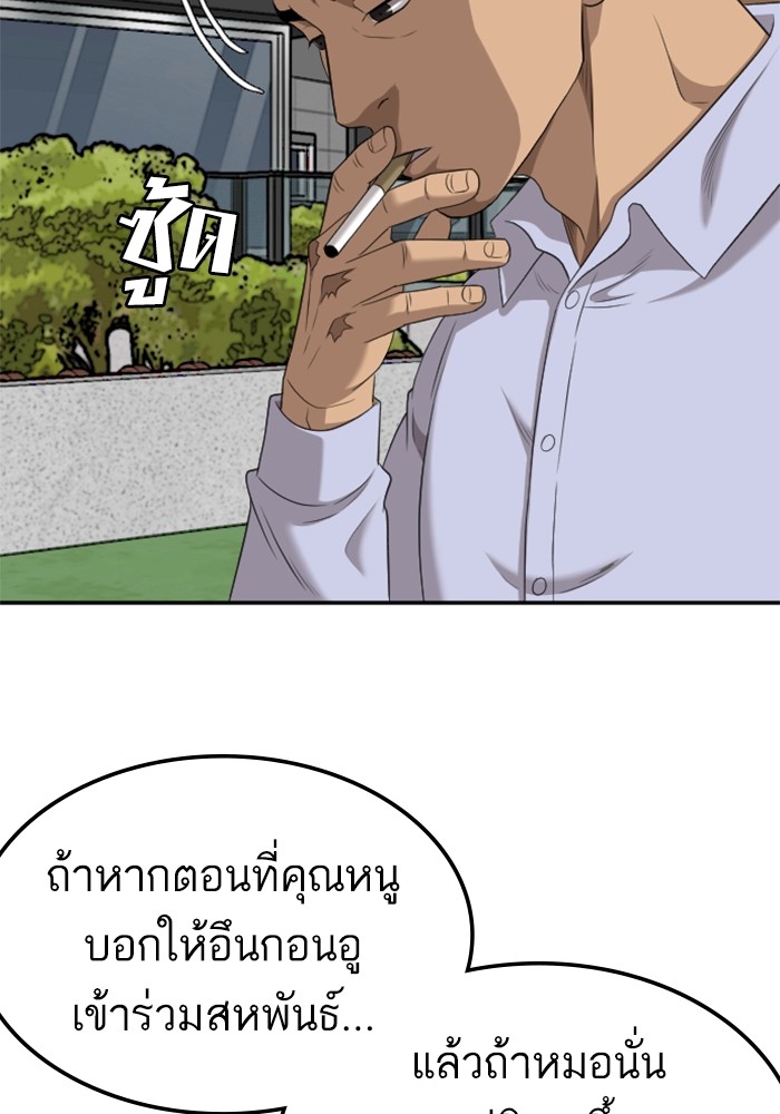 Bad Guy คุณหนูตระกูลมาเฟีย-129