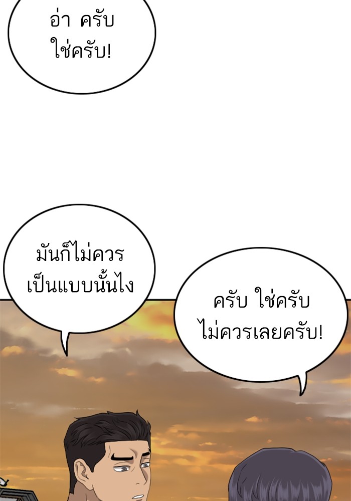 Bad Guy คุณหนูตระกูลมาเฟีย-129