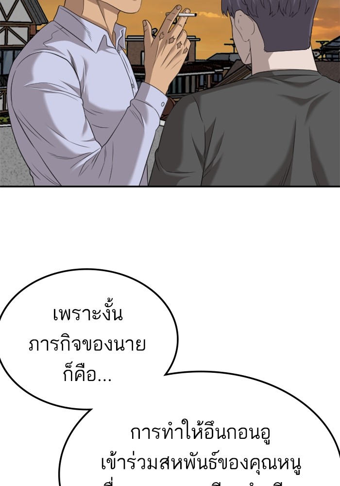 Bad Guy คุณหนูตระกูลมาเฟีย-129