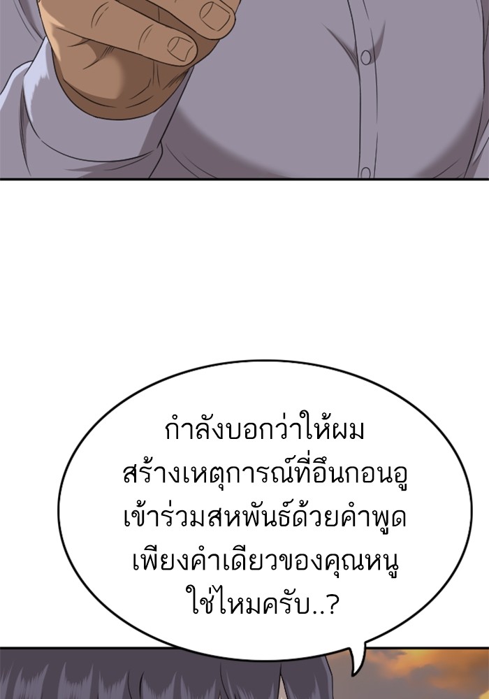 Bad Guy คุณหนูตระกูลมาเฟีย-129