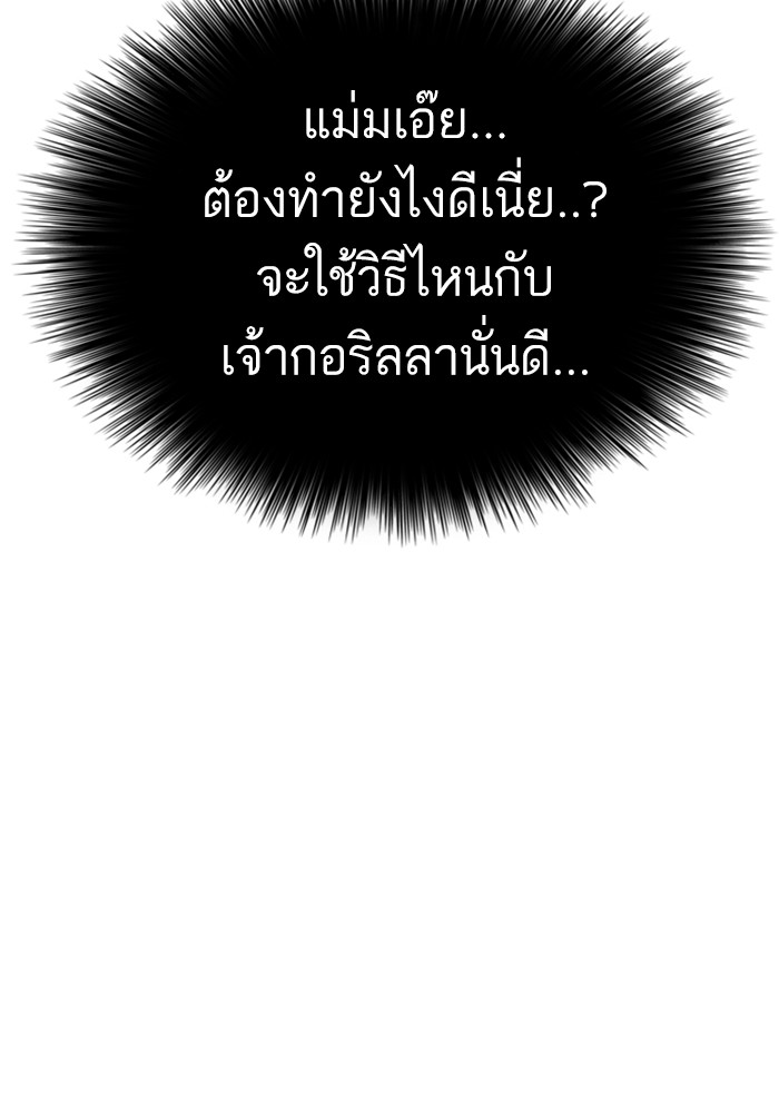 Bad Guy คุณหนูตระกูลมาเฟีย-129