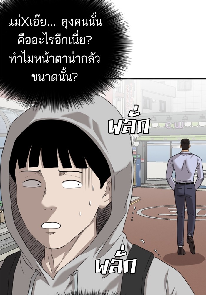 Bad Guy คุณหนูตระกูลมาเฟีย-129