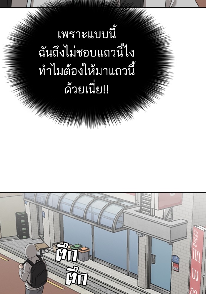 Bad Guy คุณหนูตระกูลมาเฟีย-129