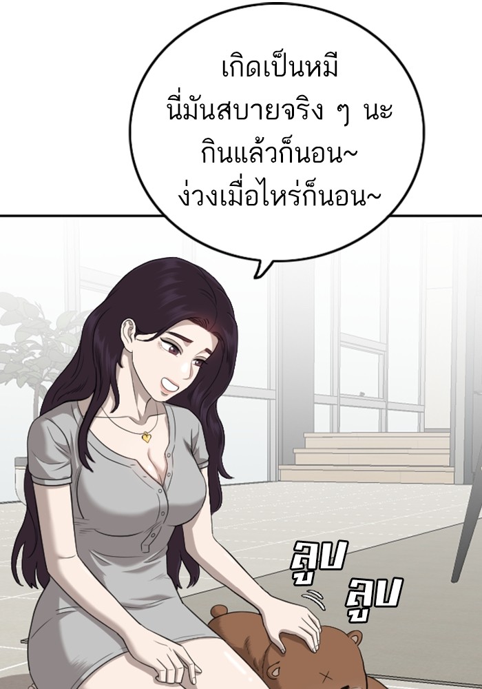 Bad Guy คุณหนูตระกูลมาเฟีย-129