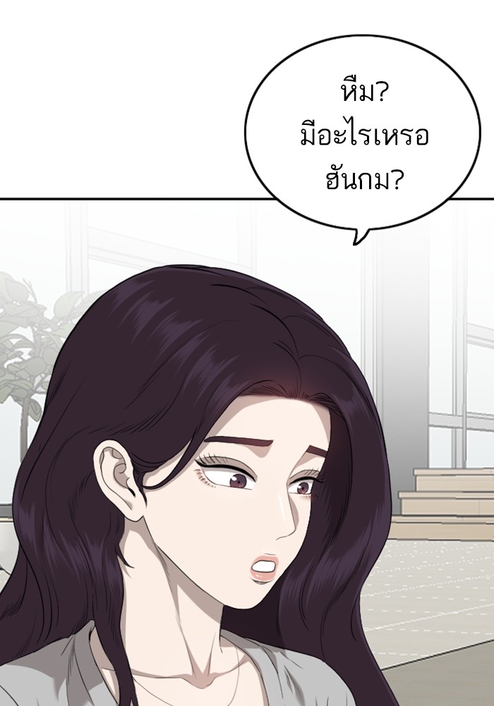 Bad Guy คุณหนูตระกูลมาเฟีย-129