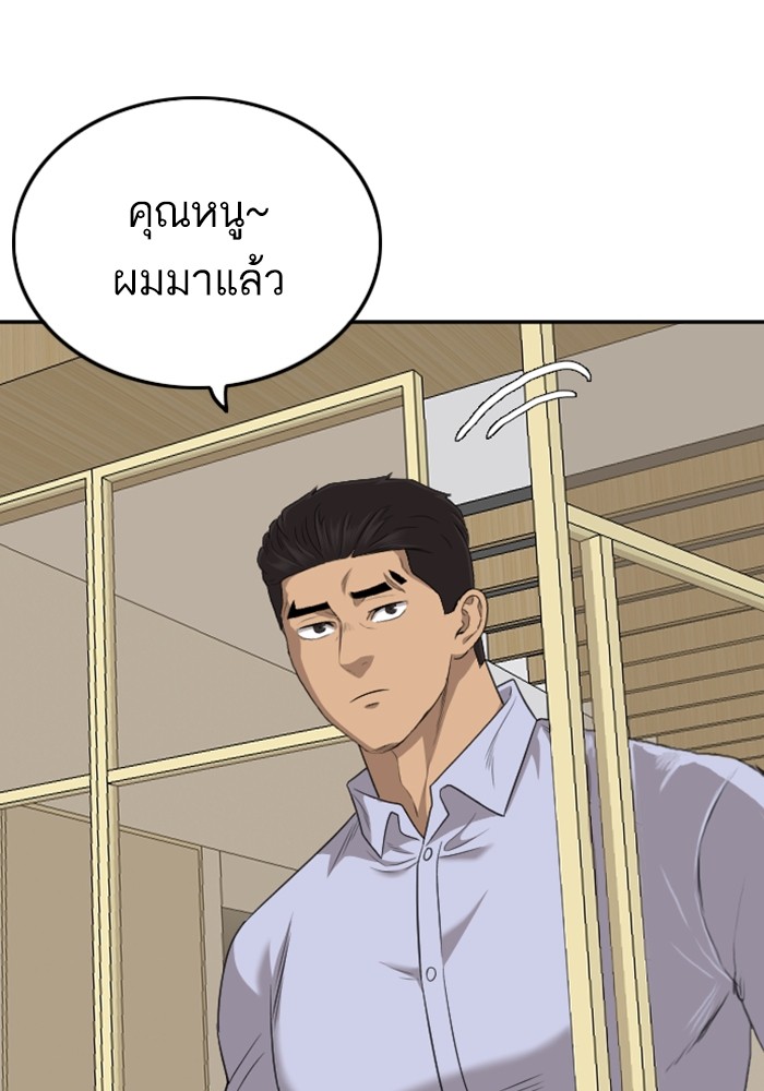 Bad Guy คุณหนูตระกูลมาเฟีย-129