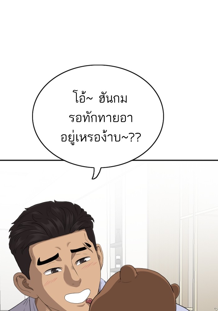 Bad Guy คุณหนูตระกูลมาเฟีย-129