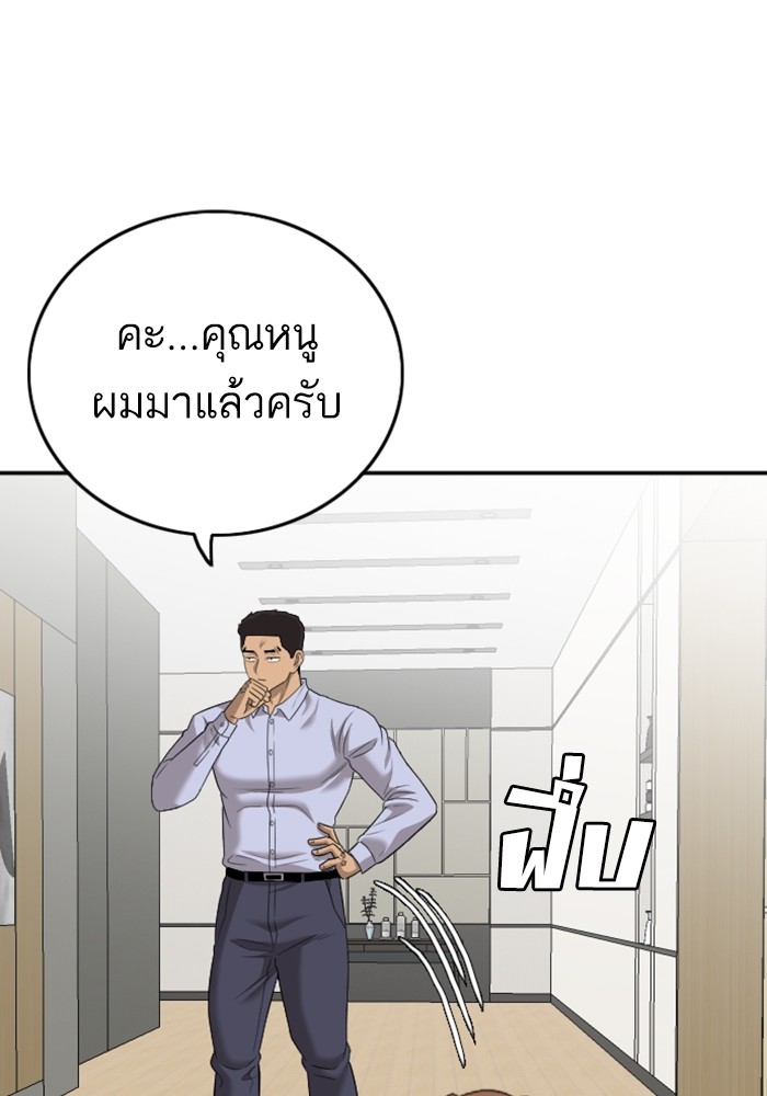 Bad Guy คุณหนูตระกูลมาเฟีย-129