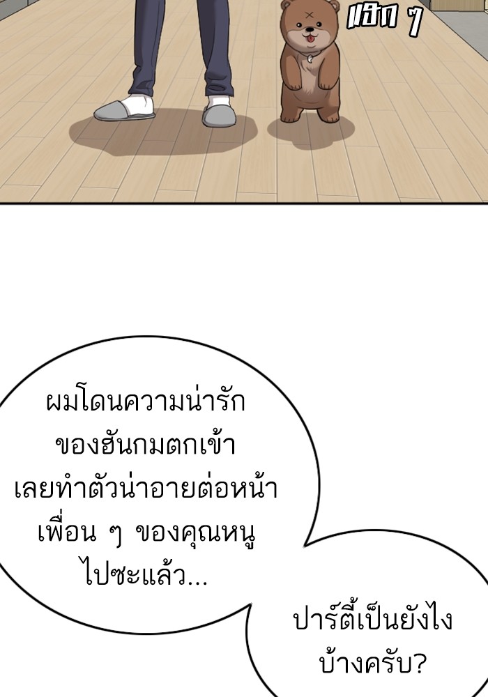 Bad Guy คุณหนูตระกูลมาเฟีย-129