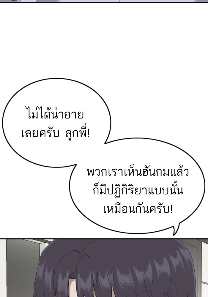 Bad Guy คุณหนูตระกูลมาเฟีย-129