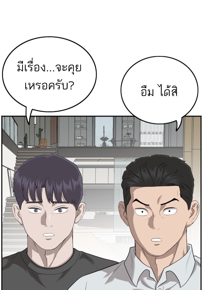 Bad Guy คุณหนูตระกูลมาเฟีย-129