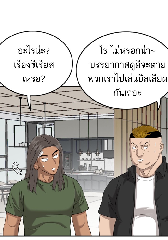 Bad Guy คุณหนูตระกูลมาเฟีย-129