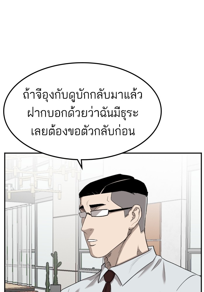 Bad Guy คุณหนูตระกูลมาเฟีย-129