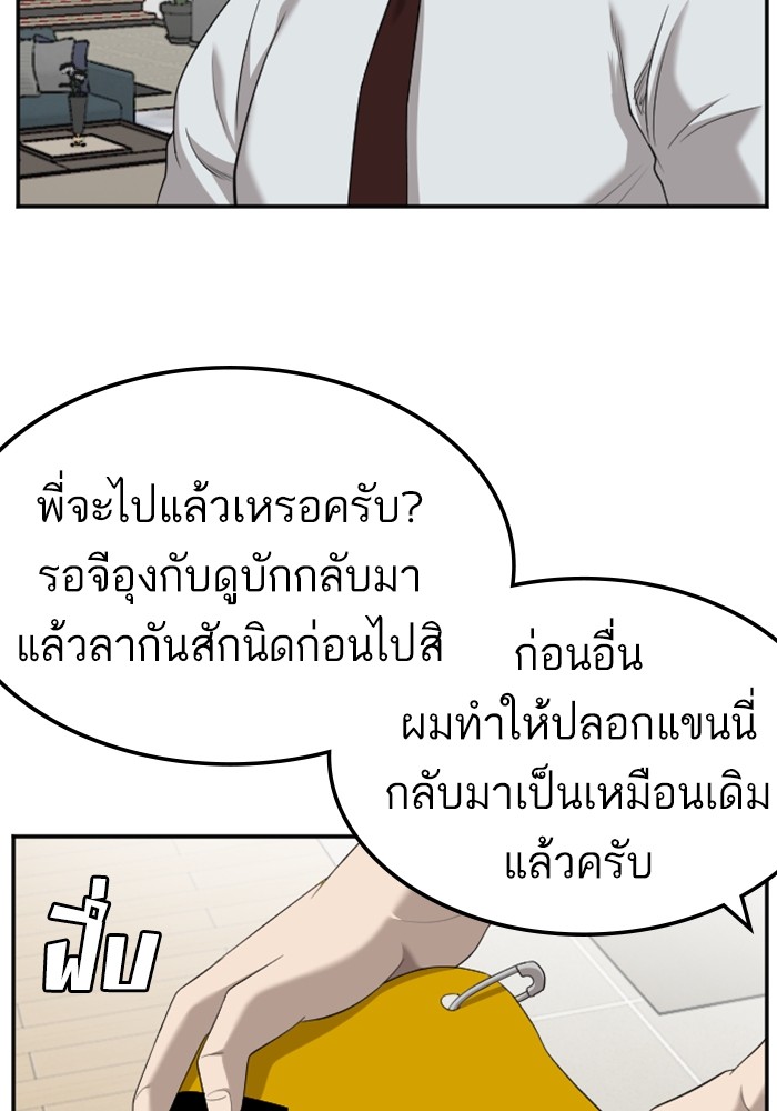 Bad Guy คุณหนูตระกูลมาเฟีย-129