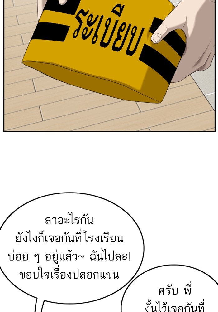 Bad Guy คุณหนูตระกูลมาเฟีย-129