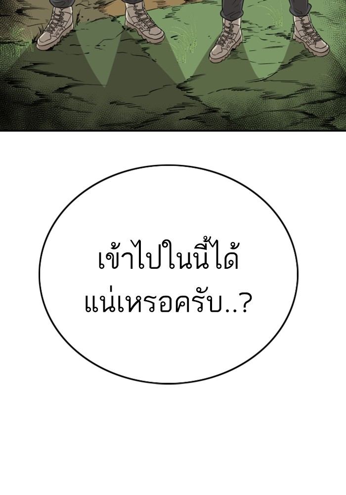 Bad Guy คุณหนูตระกูลมาเฟีย-129