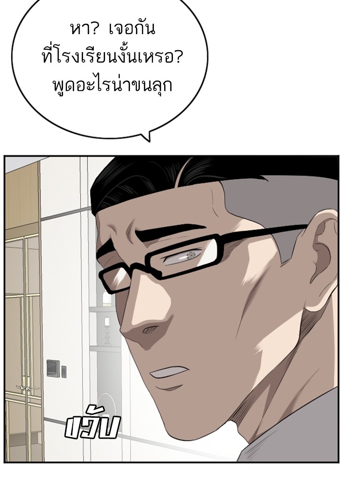 Bad Guy คุณหนูตระกูลมาเฟีย-129