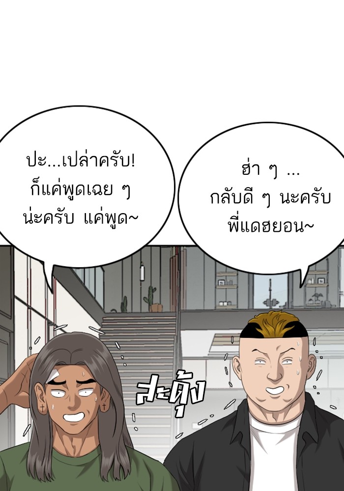 Bad Guy คุณหนูตระกูลมาเฟีย-129