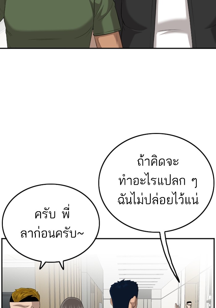 Bad Guy คุณหนูตระกูลมาเฟีย-129