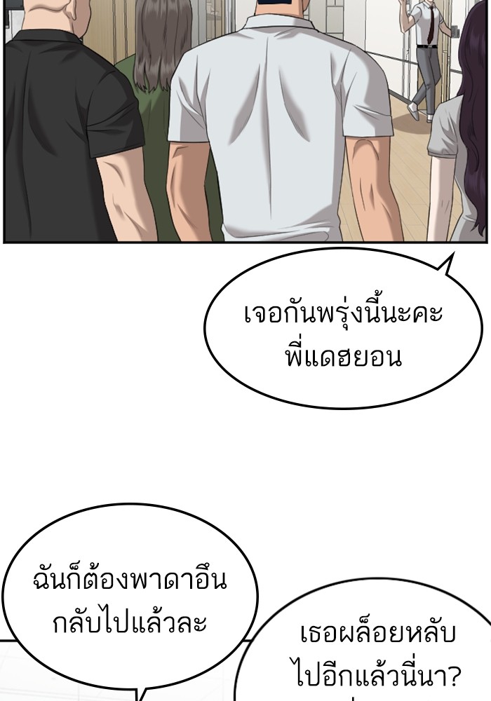 Bad Guy คุณหนูตระกูลมาเฟีย-129