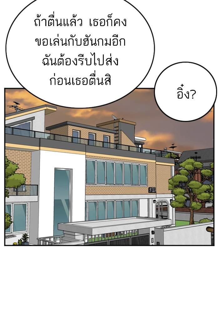 Bad Guy คุณหนูตระกูลมาเฟีย-129