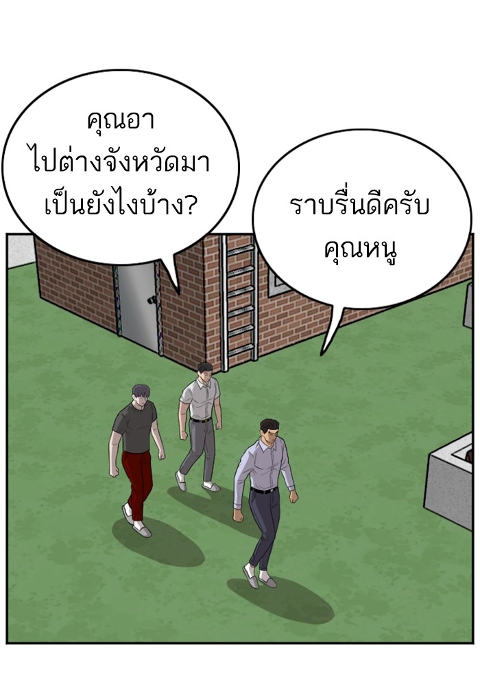 Bad Guy คุณหนูตระกูลมาเฟีย-129