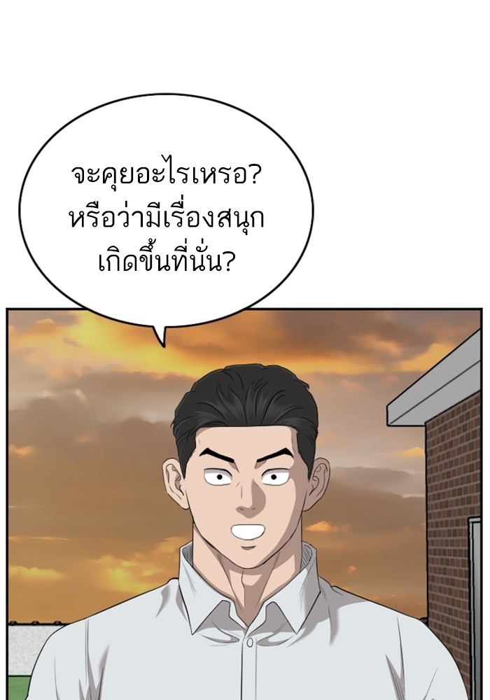 Bad Guy คุณหนูตระกูลมาเฟีย-129