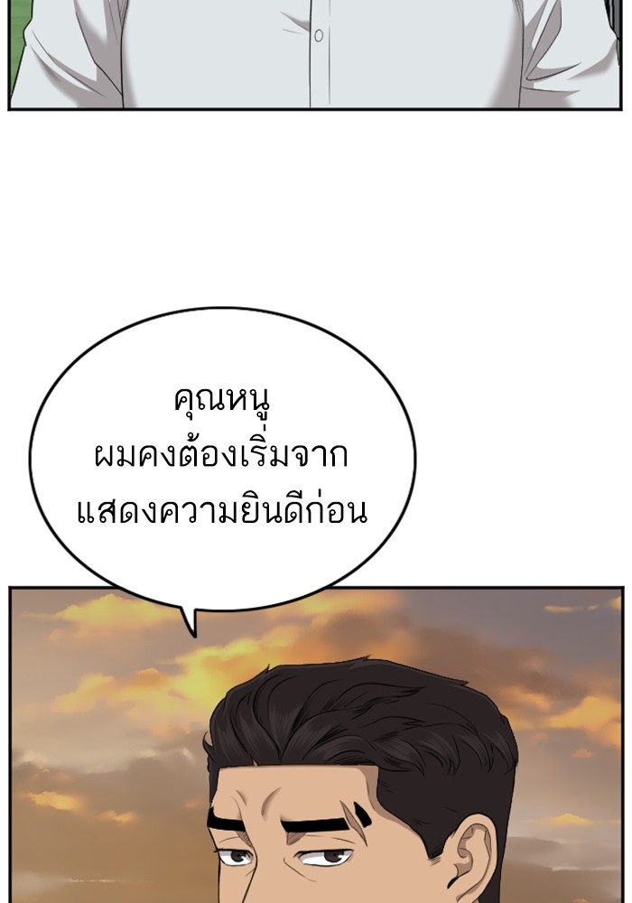 Bad Guy คุณหนูตระกูลมาเฟีย-129