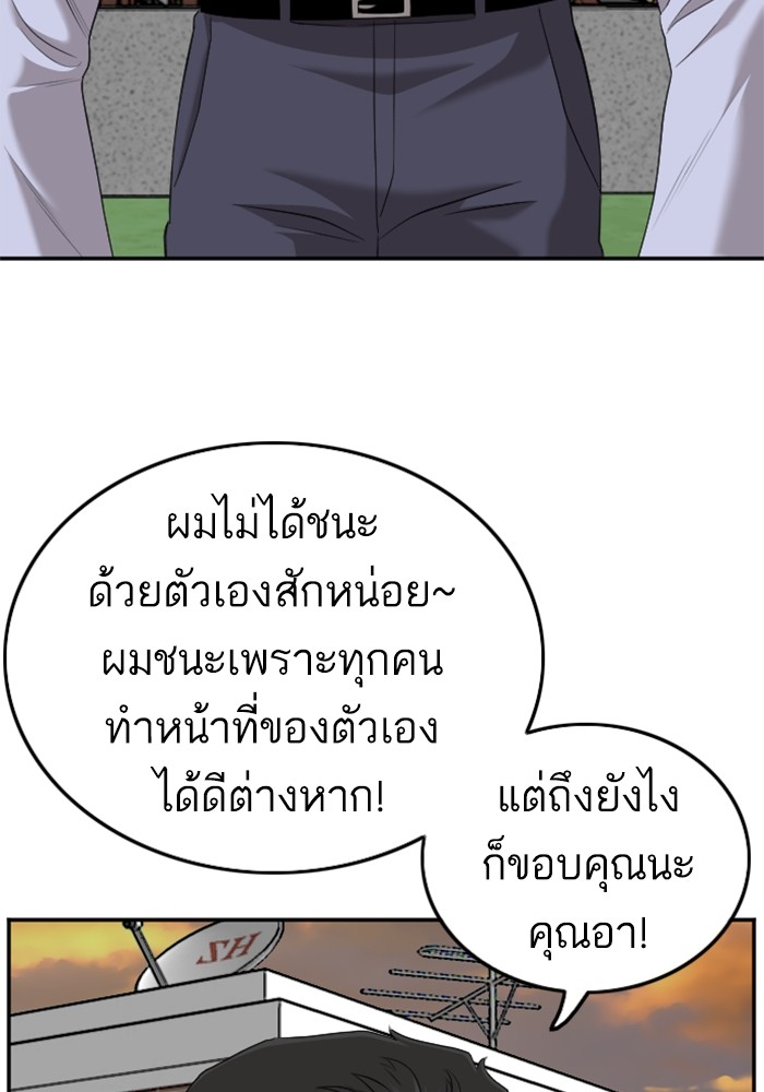 Bad Guy คุณหนูตระกูลมาเฟีย-129