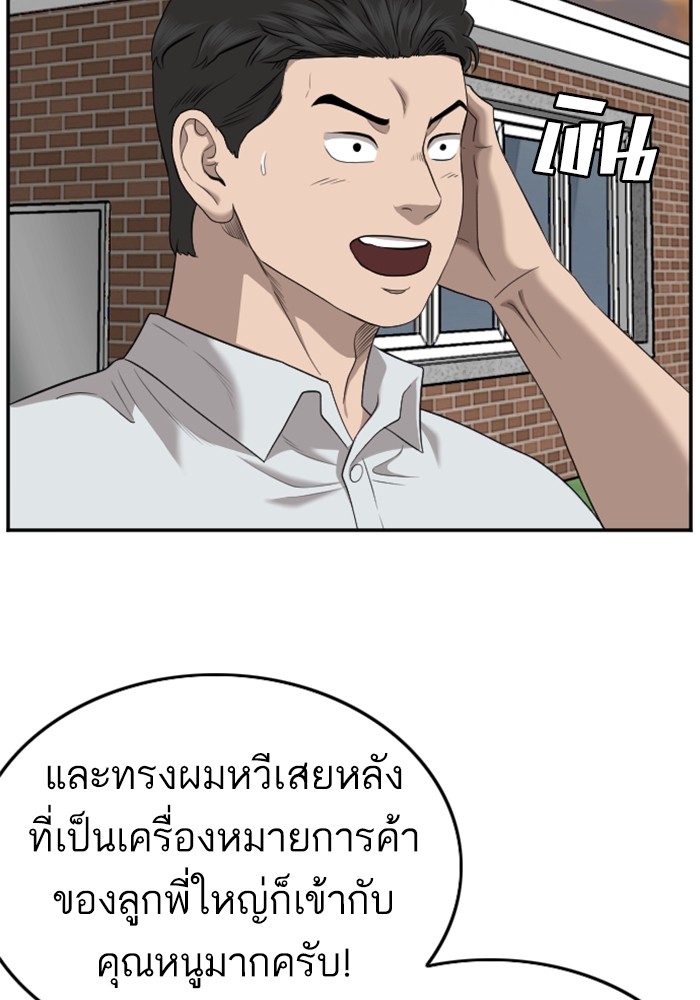 Bad Guy คุณหนูตระกูลมาเฟีย-129