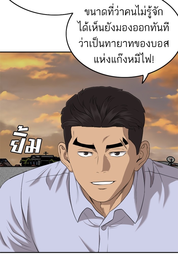 Bad Guy คุณหนูตระกูลมาเฟีย-129