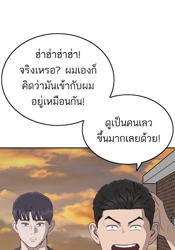 Bad Guy คุณหนูตระกูลมาเฟีย-129