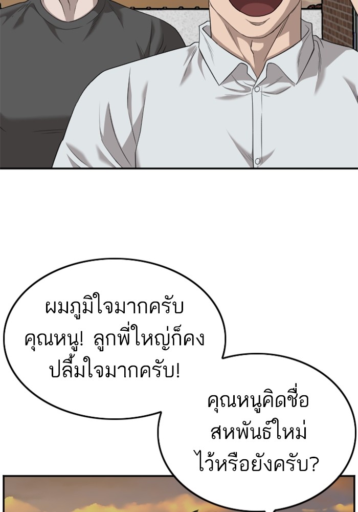 Bad Guy คุณหนูตระกูลมาเฟีย-129